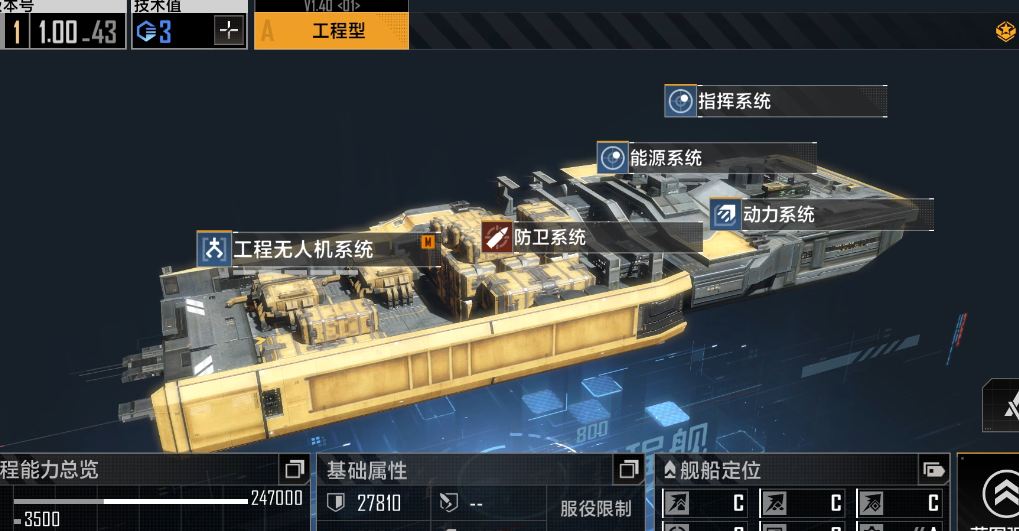 无尽的拉格朗日舰船技能点怎么玩