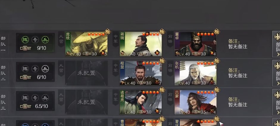 率土之滨庞统转什么兵种好