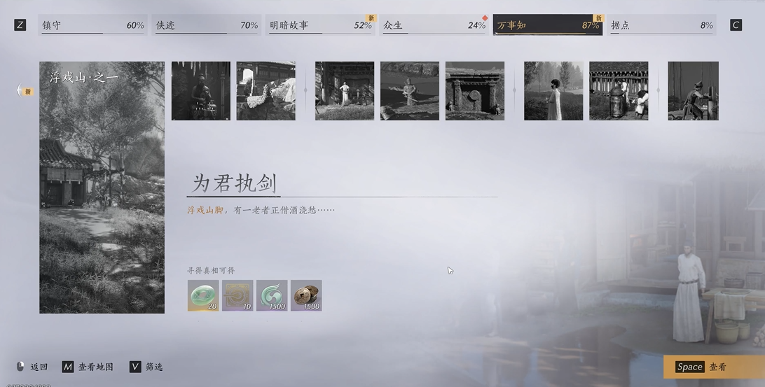 燕云十六声粗皮毛在哪刷