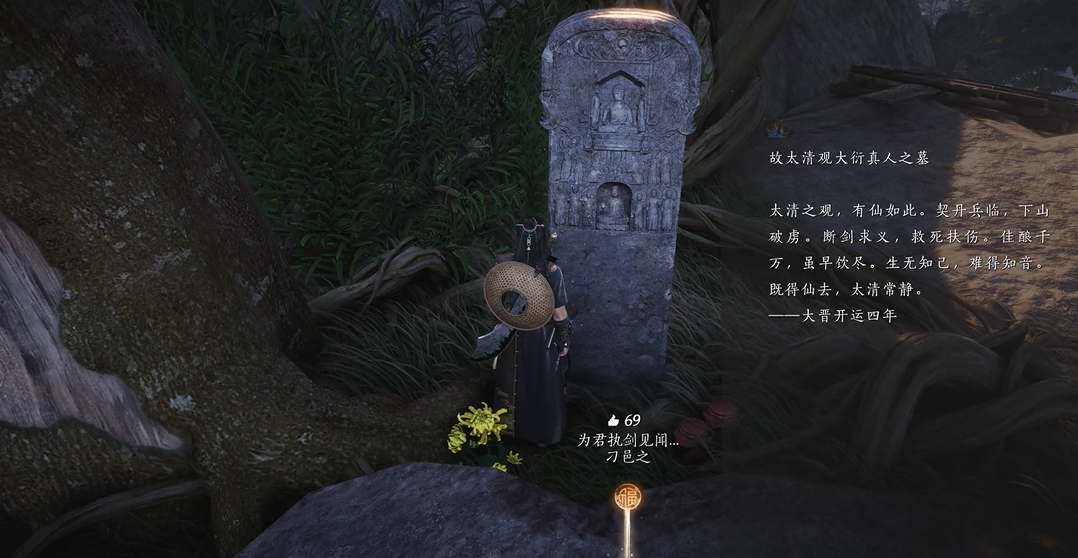 燕云十六声粗皮毛在哪刷