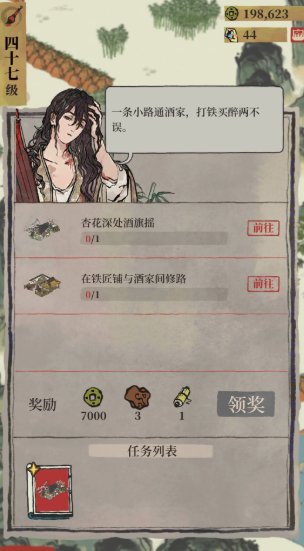 江南百景图哪里换粽叶好 江南百景图哪里换粽叶好