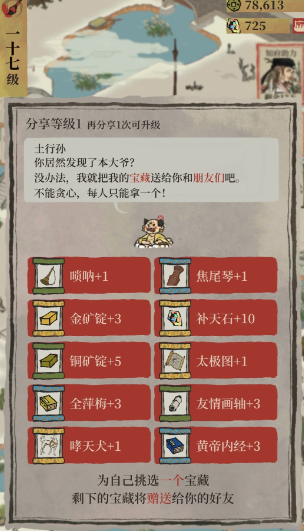 江南百景图采花贼怎么抓 江南百景图采花贼怎么抓