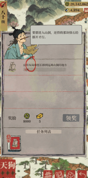 江南百景图采花贼怎么抓 江南百景图采花贼怎么抓