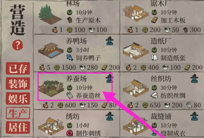 江南百景图镖旗怎么获得 江南百景图镖旗怎么获得
