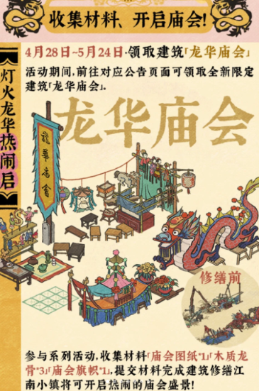 江南百景图怎么让人闲逛