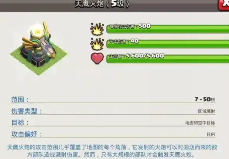 部落冲突雷电值得升吗