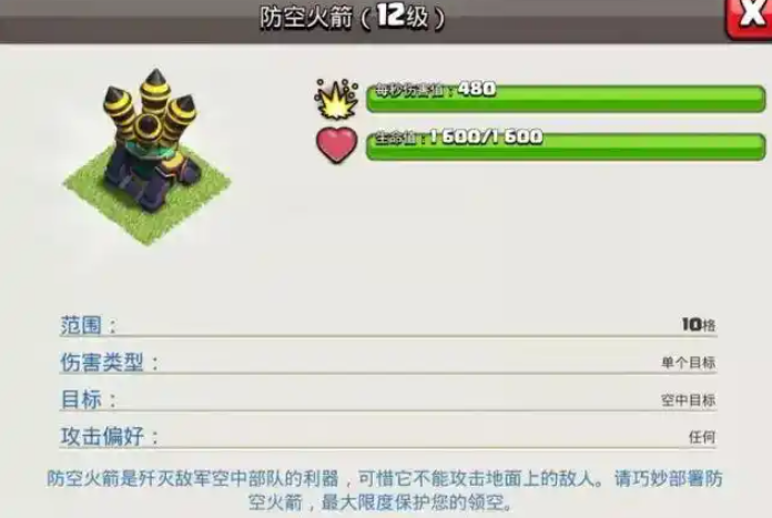 部落冲突雷电值得升吗