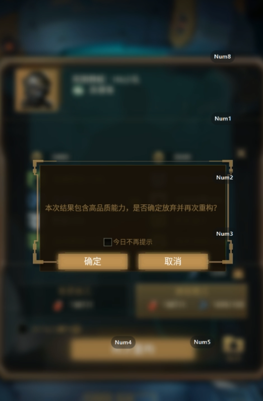 守望黎明英雄重构什么属性好