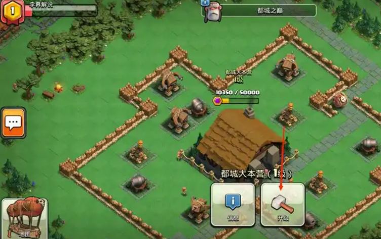 部落冲突怎样部落升级快