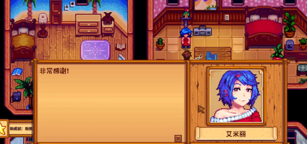 星露谷物语红心事件怎么触发