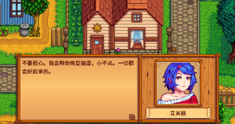 星露谷物语红心事件怎么触发