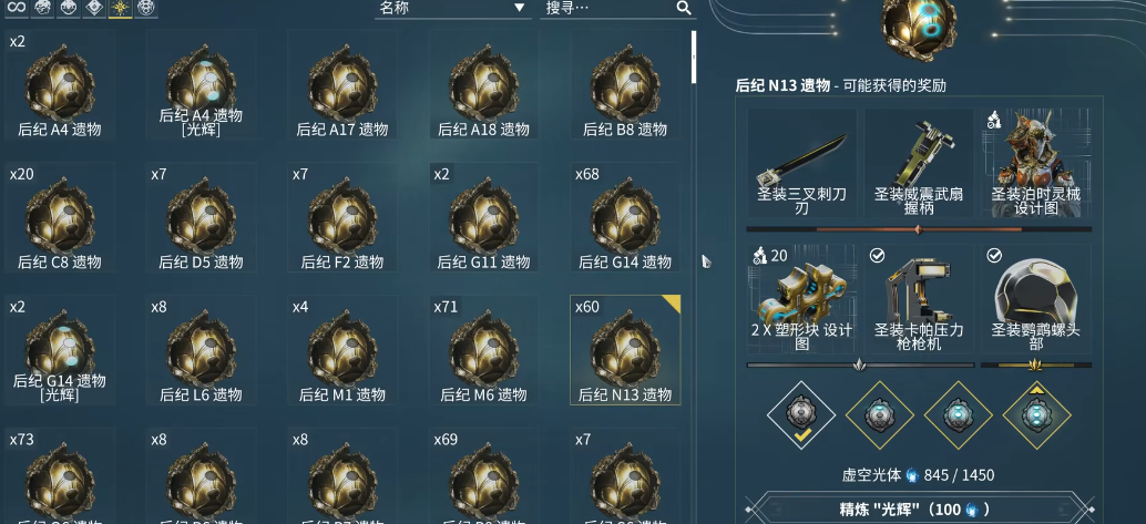 星际战甲怎么搞圣装装备