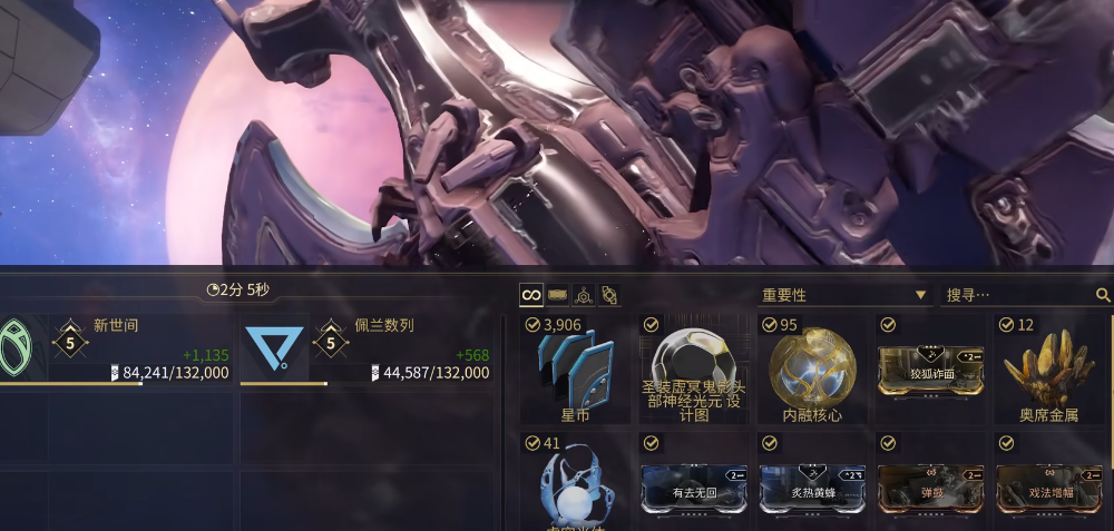 星际战甲怎么搞圣装装备