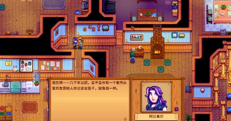 星露谷物语骨笛有什么用