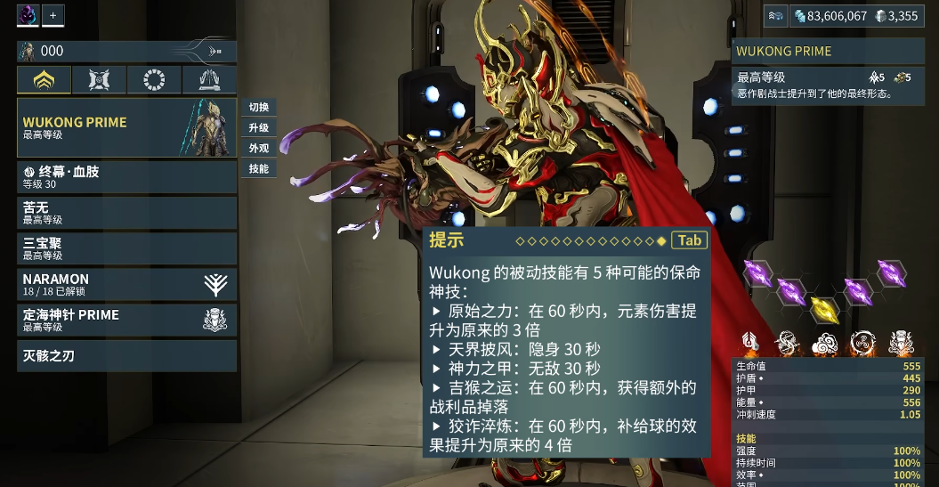 星际战甲什么角色厉害