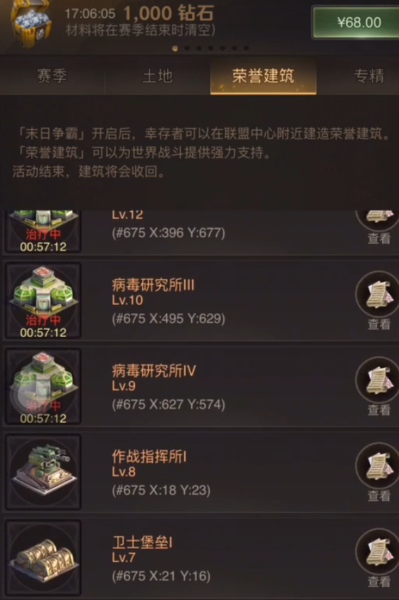 守望黎明末日宣战技巧是什么