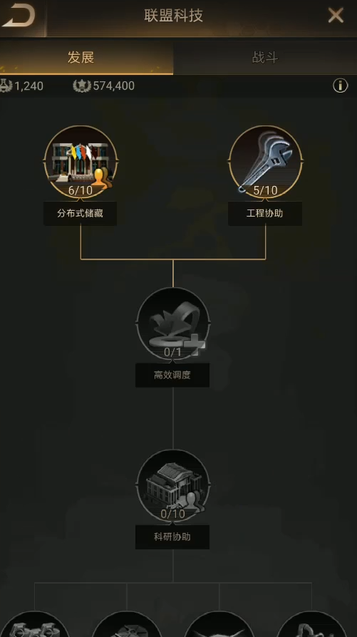 守望黎明联盟中心怎么进