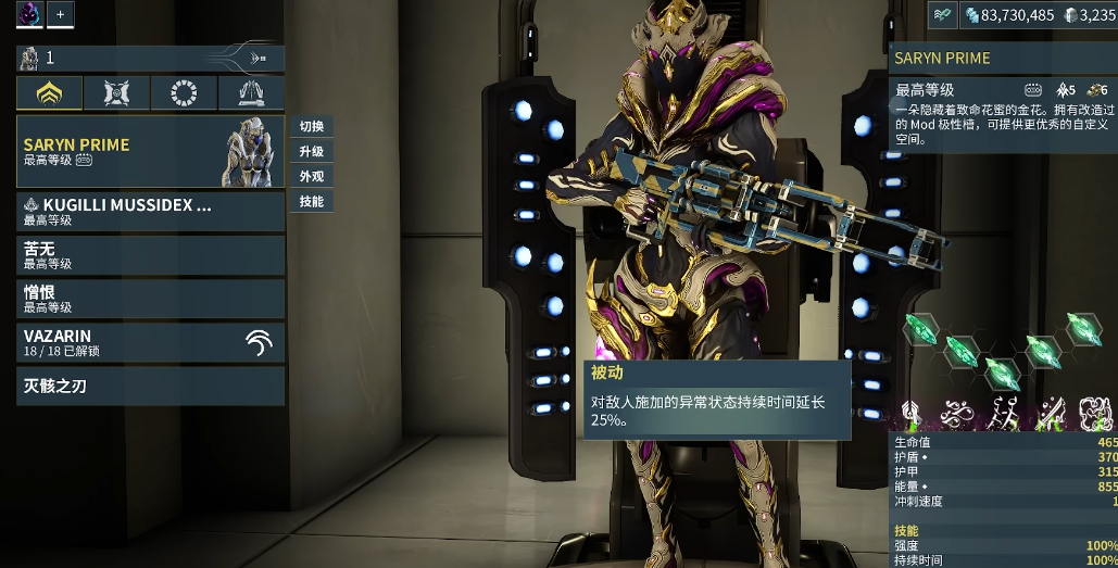 星际战甲哪些战甲必买