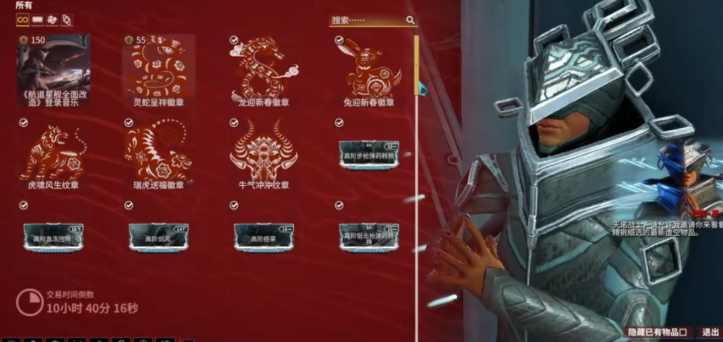 星际战甲高阶卡怎么得