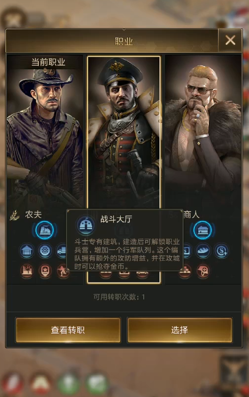 守望黎明斗士和农夫哪个好用点