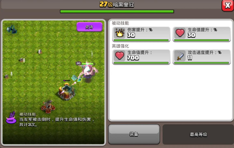 部落冲突怎么管理新人 部落冲突怎么管理新人