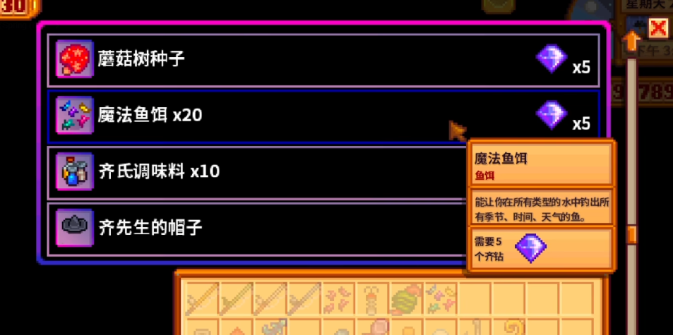 星露谷物语鱼竿装什么钓具