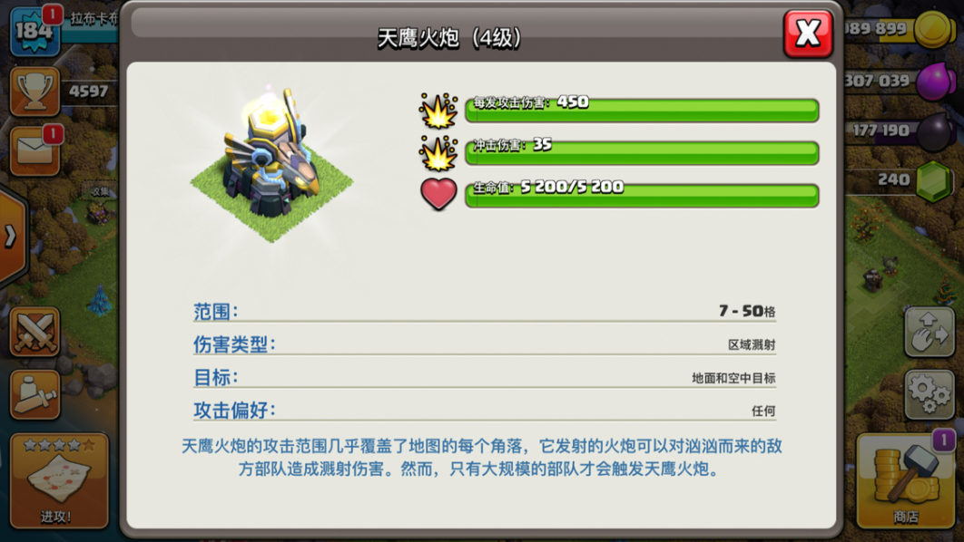 部落冲突如何超级升级