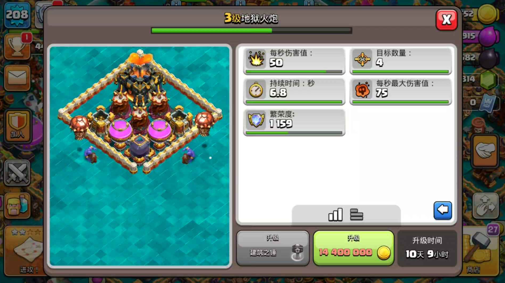 部落冲突如何超级升级