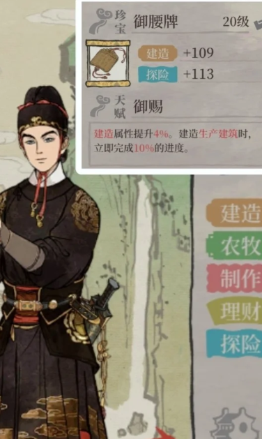 江南百景图哮天犬给谁装 江南百景图哮天犬给谁装