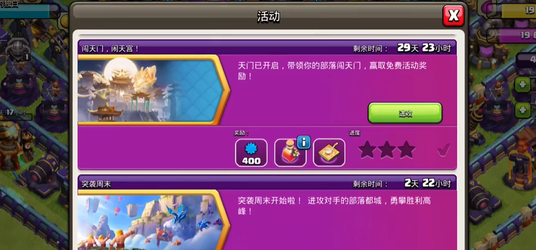 部落冲突如何升级飞龙 部落冲突如何升级飞龙