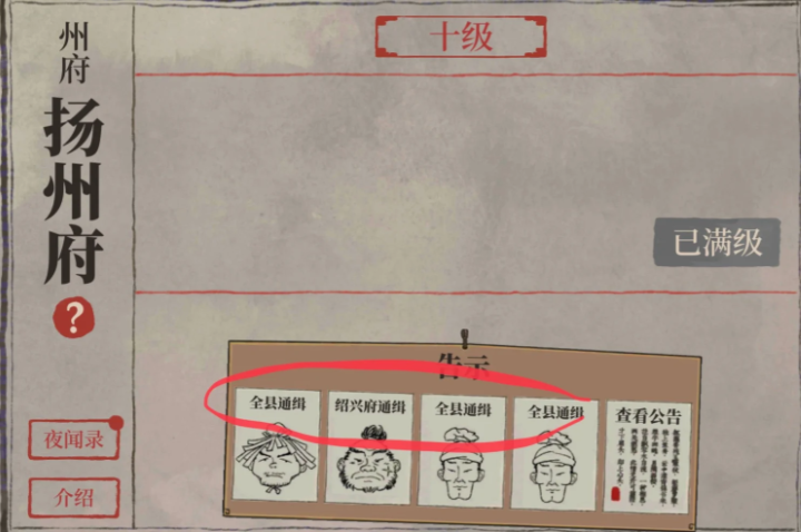 江南百景图小狗阿花在哪