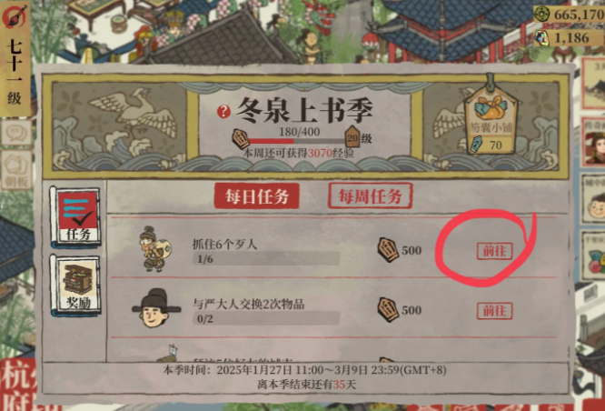 江南百景图小狗阿花在哪
