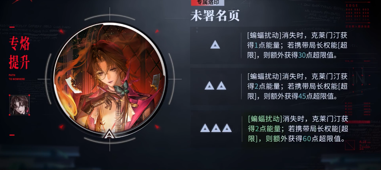无期迷途自选烙印怎么打