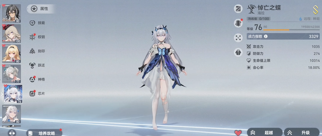 深空之眼最强射手怎么玩 深空之眼最强射手怎么玩