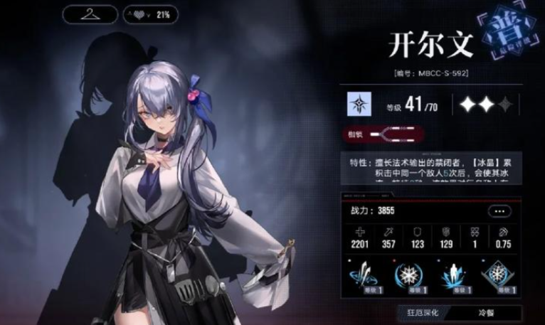 无期迷途倾覆高塔适合谁 无期迷途倾覆高塔适合谁