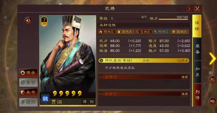 三国志战略版周瑜适合出什么装备