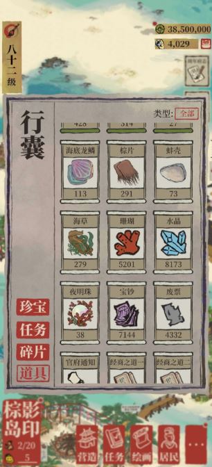 江南百景图灶神有什么用