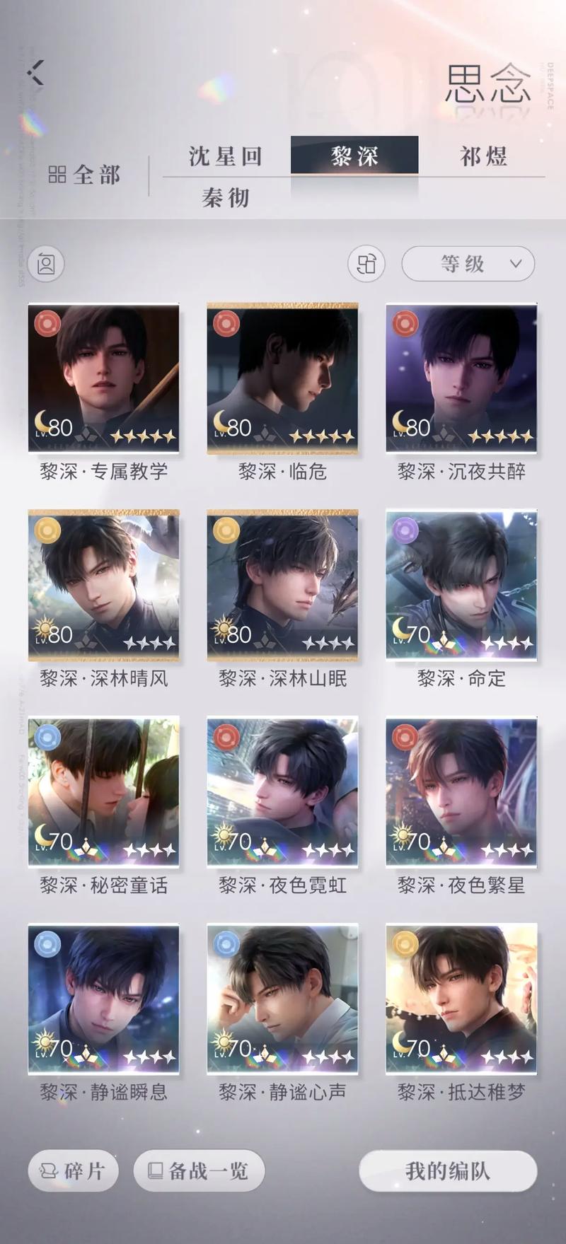 恋与深空怎么获得情书 恋与深空怎么获得情书