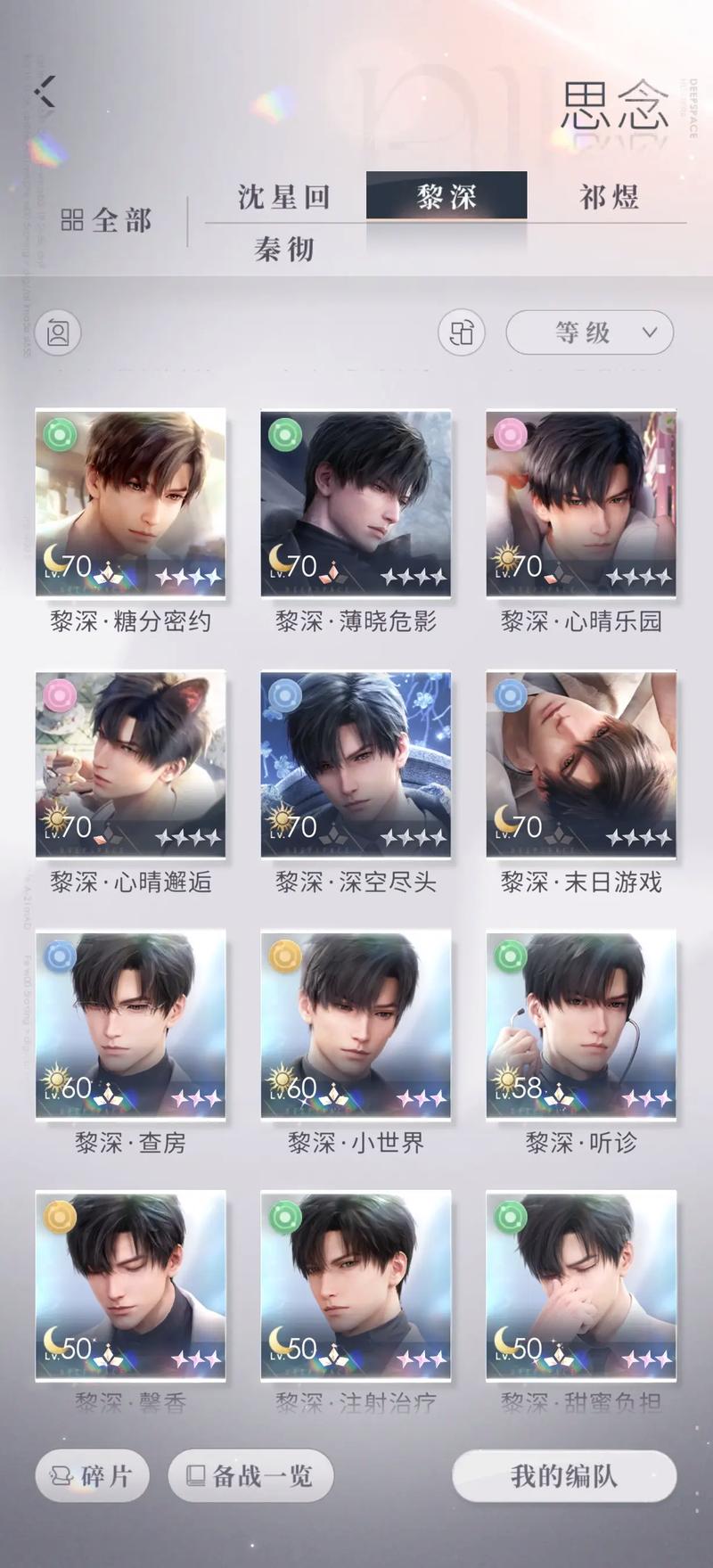 恋与深空怎么获得情书 恋与深空怎么获得情书