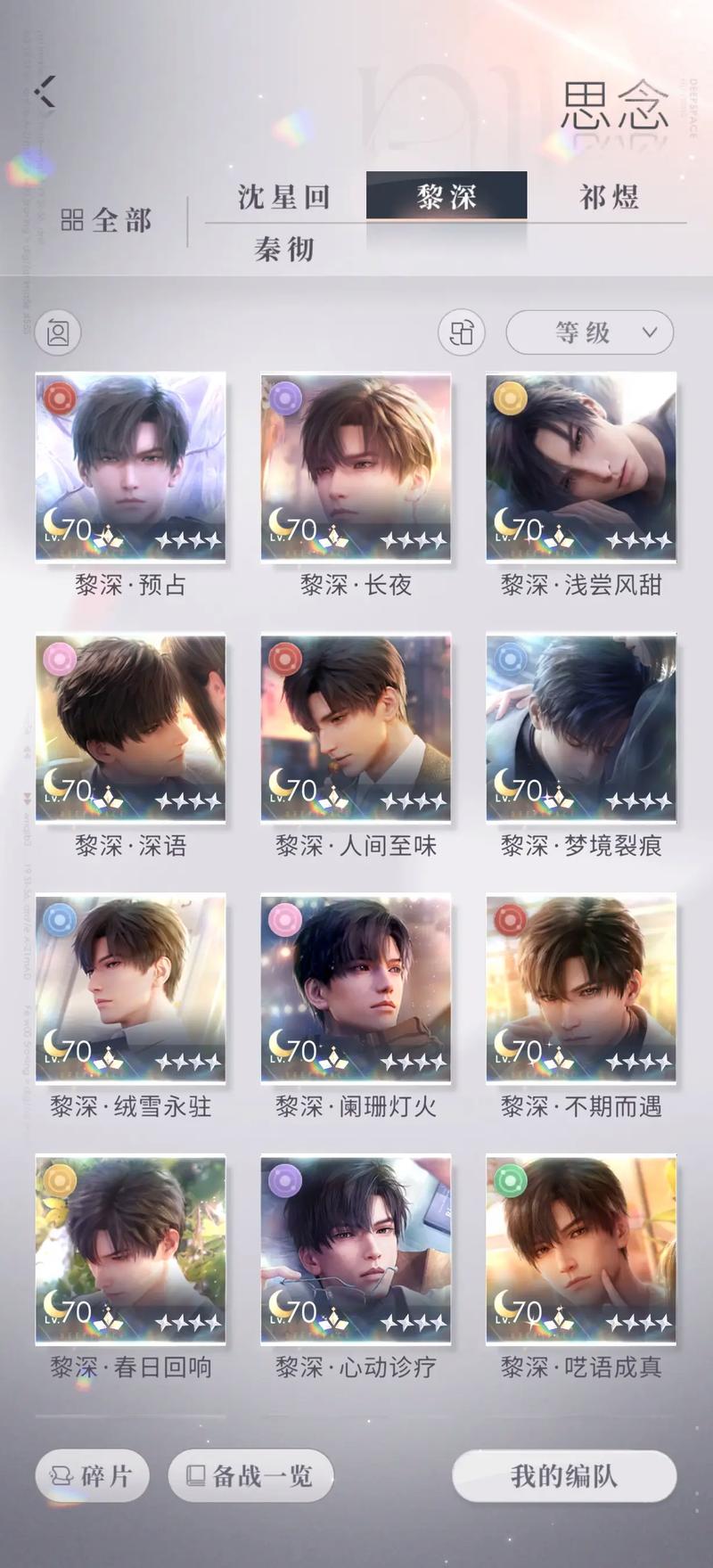 恋与深空怎么获得情书 恋与深空怎么获得情书