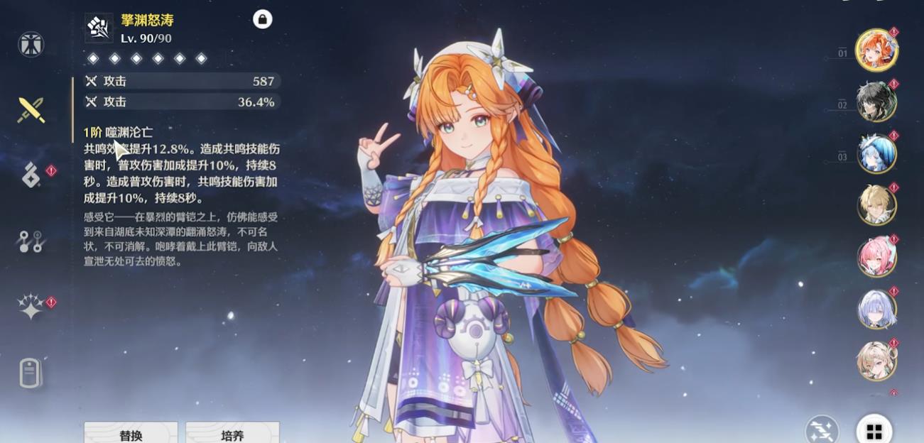 鸣潮怎么快速刷升阶材料