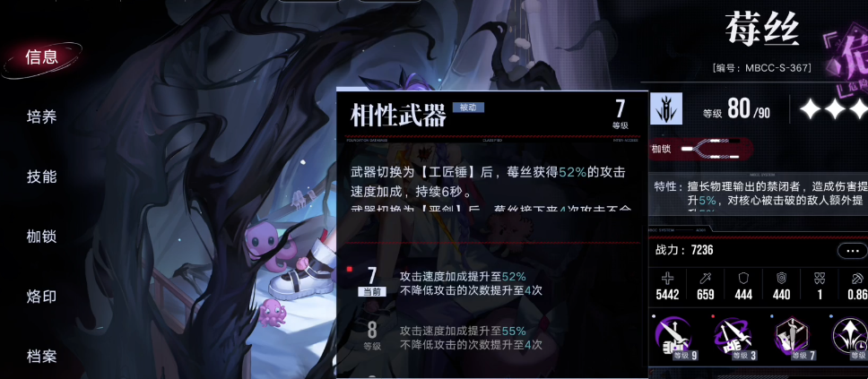 无期迷途什么设定 无期迷途什么设定