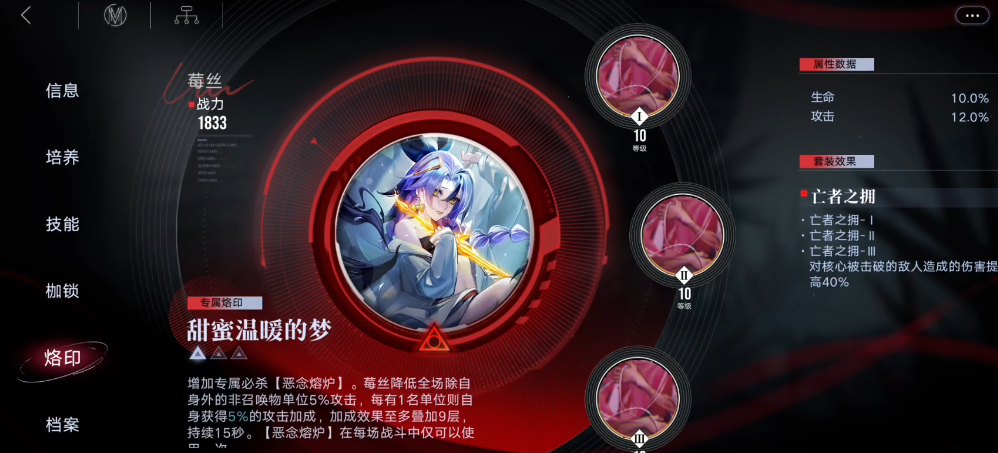 无期迷途什么设定 无期迷途什么设定