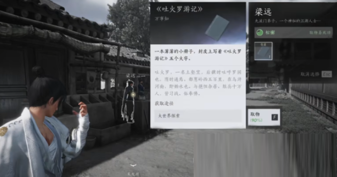 燕云十六声杂物商店卖什么 燕云十六声杂物商店卖什么