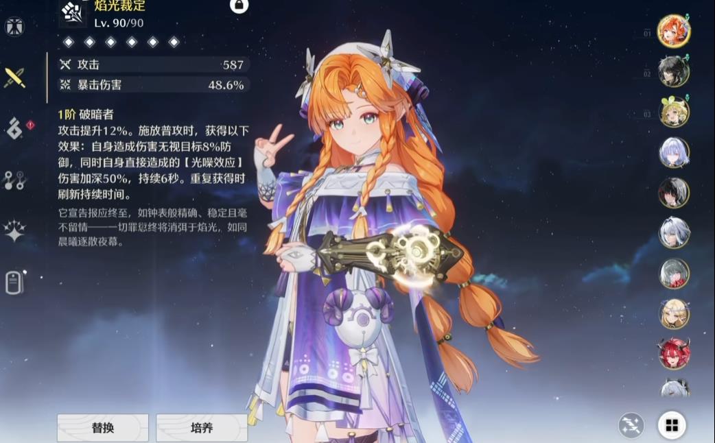 鸣潮飞行翅膀如何装配 鸣潮飞行翅膀如何装配