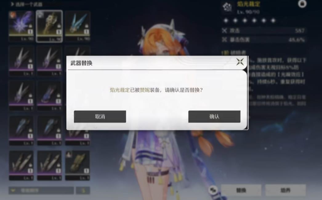 鸣潮飞行翅膀如何装配 鸣潮飞行翅膀如何装配