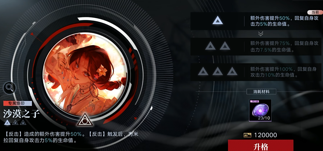 无期迷途mz05怎么过关