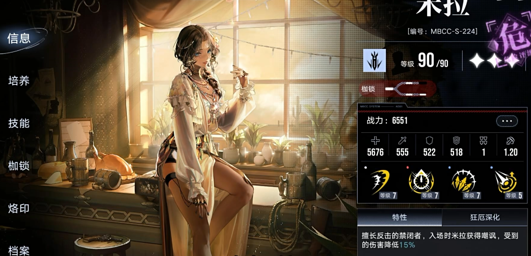 无期迷途mz05怎么过关