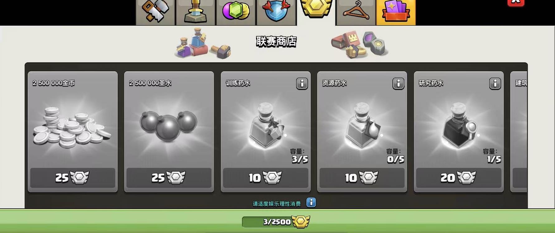 部落冲突怎么派出增援