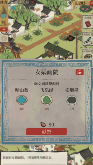 江南百景图正房怎么增加 江南百景图正房怎么增加